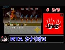 【リンダキューブアゲイン】シナリオＣ 100種ＲＴＡ 3:04:59 3／8【ゆっくり実況】