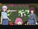 【ガンオン】一匹狼のガンダムオンライン 第191話【サービス終了】