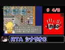 【リンダキューブアゲイン】シナリオＣ 100種ＲＴＡ 3:04:59 4／8【ゆっくり実況】
