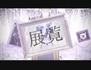 【第1回MMD廃】展覧【MMD刀剣乱舞/へし切長谷部】