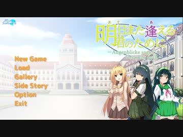 【嘘ゲーOP】明日また逢える君のために2ndOPムービー