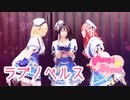 【ラブライブ！】ラブノベルス 踊ってみた【magi☆stral】