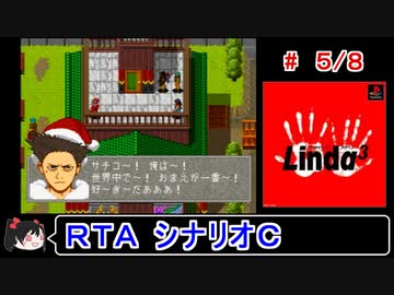 【リンダキューブアゲイン】シナリオＣ 100種ＲＴＡ 3:04:59 5／8【ゆっくり実況】