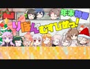 【コメント返信】りぼんのむすびめっ！年末だからコメ返しちゃおうSP【ボイチェビラジオ】