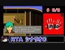 【リンダキューブアゲイン】シナリオＣ 100種ＲＴＡ 3:04:59 6／8【ゆっくり実況】