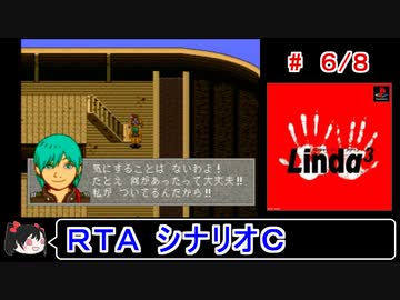 【リンダキューブアゲイン】シナリオＣ 100種ＲＴＡ 3:04:59 6／8【ゆっくり実況】