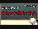 「年末にやることじゃない」心理テストで本性暴いてみた「本性はサイコパス」
