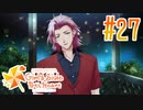 【実況】ときメモGS4で安心安全な学園生活を楽しむ　part27