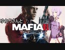 ゆかりさんとMafia III: Definitive Editionを 暫定10-1【A.I.VOICE実況】
