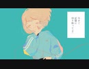 シグニフィア 歌ってみた【ねぎたんしお。】