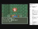 ドラゴンクエスト6　実況プレイpart27