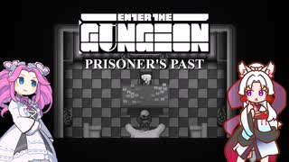 【enter the gungeon】過去を始末する四国めたん プリゾナー編【VOICEVOX実況】