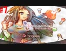 【Hero and Daughter+】ボッチがハーレム目指す！#7【実況プレイ】