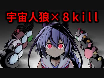 【Among us】宇宙人狼大作戦！ジェノサイドエアシップ編 #7【VOICEROID実況】