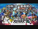 やっぱり動画勢とかくそだわ
