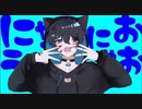 【にじさんじ人力】アニマル【アクシア・クローネ】