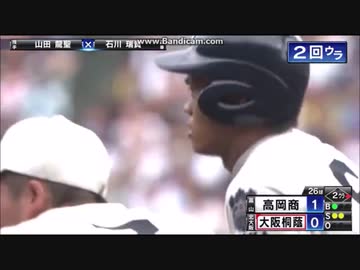 高岡商業　山田龍聖