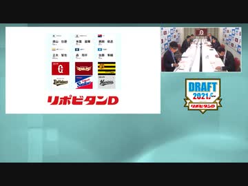 第二順選択希望選手 読売 山田龍聖