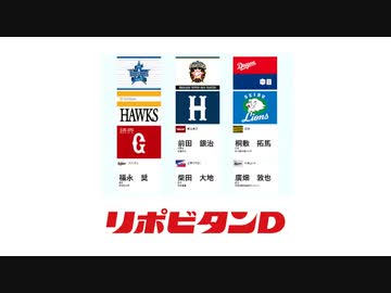 第三順選択希望選手 読売 赤星優志