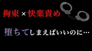 【女性向けヤンデレ/BL/ASMR】ヤンデレストーカーに拘束されて徹底的な耳責めで堕とされて【耳攻め/シチュエーションボイス】