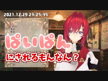 パイパンにしたことを自白するアンジュ・カトリーナ