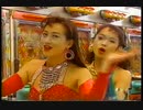 【懐かしい】静岡県のパチンコＣＭ
