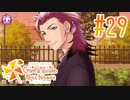 【実況】ときメモGS4で安心安全な学園生活を楽しむ　part29