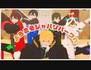 【MMD】よう.こそヮ〒パ─クへ【ヮ〒】