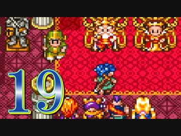 【実況】ドラゴンクエスト6をやる事にした。19【SFC版】