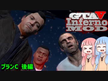 [GTA5]控えめなカオスを楽しむであおいーーー！ part53(FINAL)[琴葉姉妹実況]