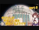 【Dyson Sphere Program】きりたんが宇宙で工場を建設するようです part5【VOICEROID実況プレイ】