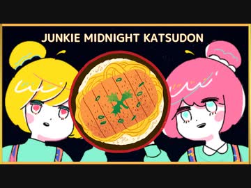 JUNKIE MIDNIGHT KATSUDON / ついなちゃん・小春六花