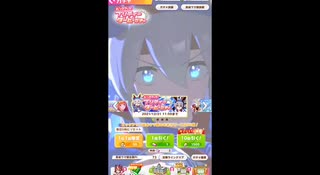 急に来た！無料１０連　4日目！（諸事情により声なし）