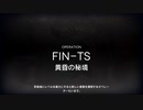 FIN-TSを背景に雑談する動画