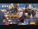 【アズレン】遡望せし虹彩の塔EX-擬似特異点戦闘シミュレーション-オート撃破