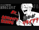 【クトゥルフ神話TRPG】奇想天外すぎて笑えるTRPG 8話