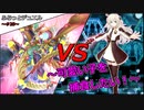 【遊戯王】ふらっとデュエル！捕食植物VS閃刀姫～新規をもらって展開力がめちゃくちゃ上がった～