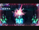 【スメラギ地下秘密基地2】白き鋼鉄のX（イクス） THE OUT OF GUNVOLT【モード・ダークネス S+】