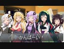 【VOICEROID劇場】 年末にマキの家でパーティーする話