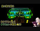 【VOICEROID実況】星の海を渡るあかりちゃんときりたんの冒険【SO2SE】　★20
