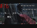 【DbD】へっぽこDead by Daylight #16【生存者(VSネメシス・レイス)】【ゆっくり実況】