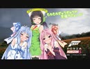 【VOICEROID実況プレイ】Forza Horizon5で琴葉姉妹の作ったコースをセイカさんが走るだけやで【A.I.VOICE実況プレイ】