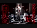 【血界戦線】世界が君を必要とする時が来たんだ【MAD】
