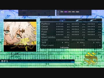 【DTX Mania】カナリ