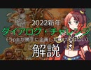 10分でダイアログチャレンジを大体説明する【kenshiダイアログ・チャレンジ】