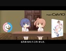 【Cevio】キュっとできた話