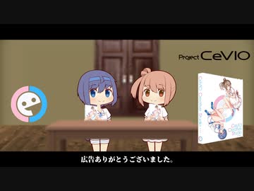 【Cevio】キュっとできた話