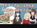 【織姫星】ギックリ腰の話でゲラる星川、途中までわからなかった山神、最後にリスナーを刺してくフミ様