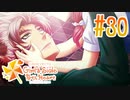 【実況】ときメモGS4で安心安全な学園生活を楽しむ　part30