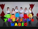 【みみみくゆうしぐめるまほ】アルティメット★MAGIC 踊ってみた